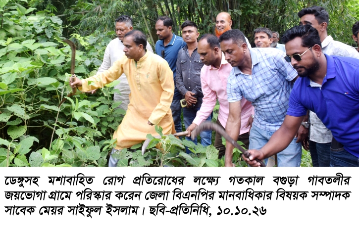 গাবতলীতে সাবেক মেয়র সাইফুলের নেতৃত্বে পরিচ্ছন্নতা অভিযান